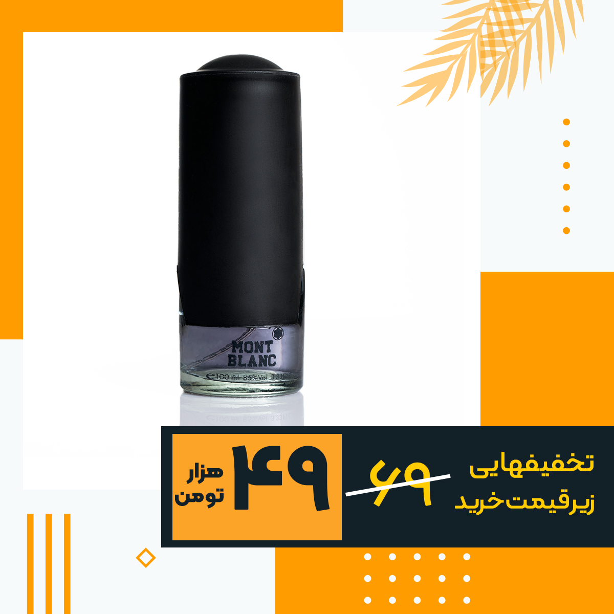 ادکلن مونت بلک مدلmja (T)