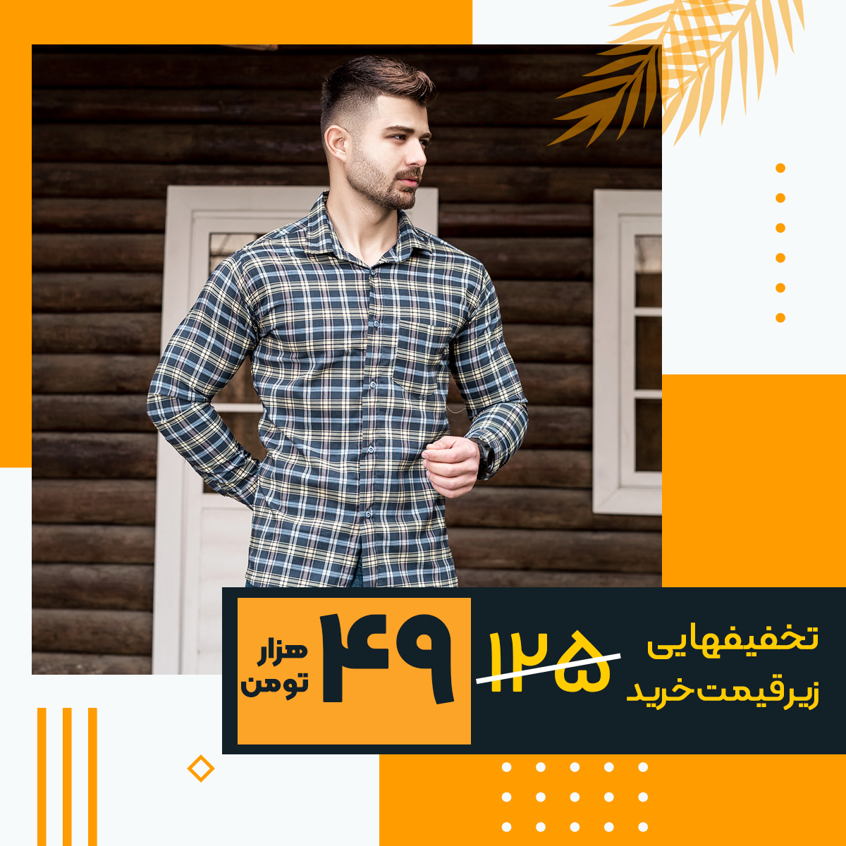 پیراهن چهارخانه کرم سرمه ای مردانه مدلDivan