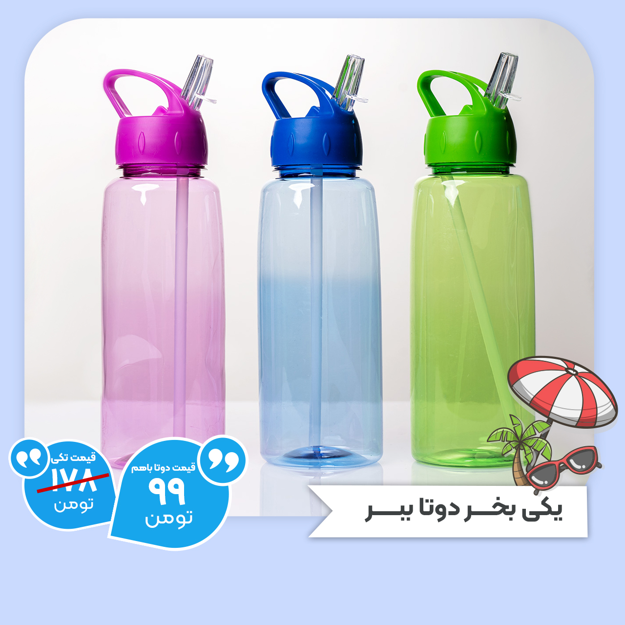 دوتا قمقمه آب سبزمدل ساده