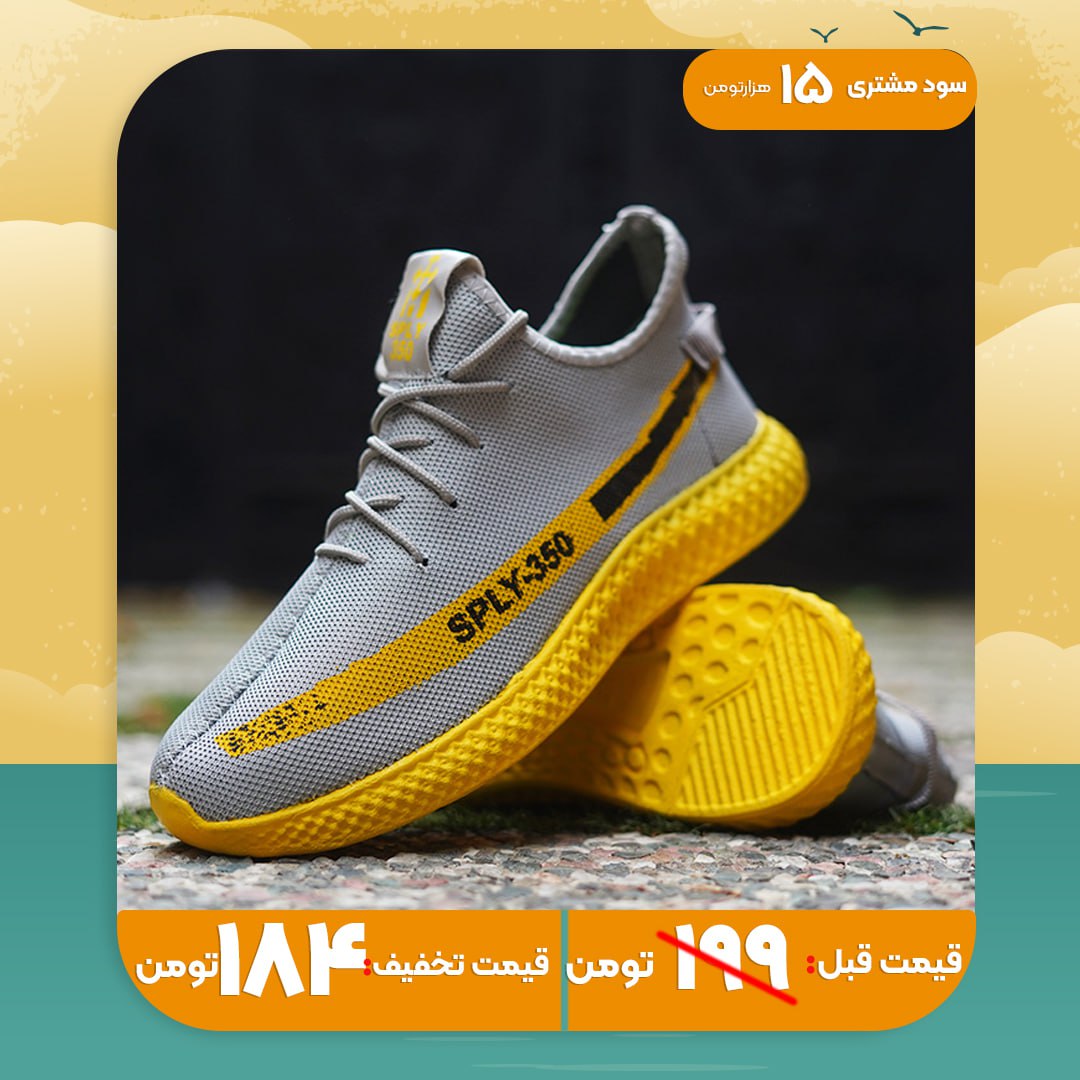 کفش ورزشی Sply-350 مردانه طوسی زرد مدلYogi