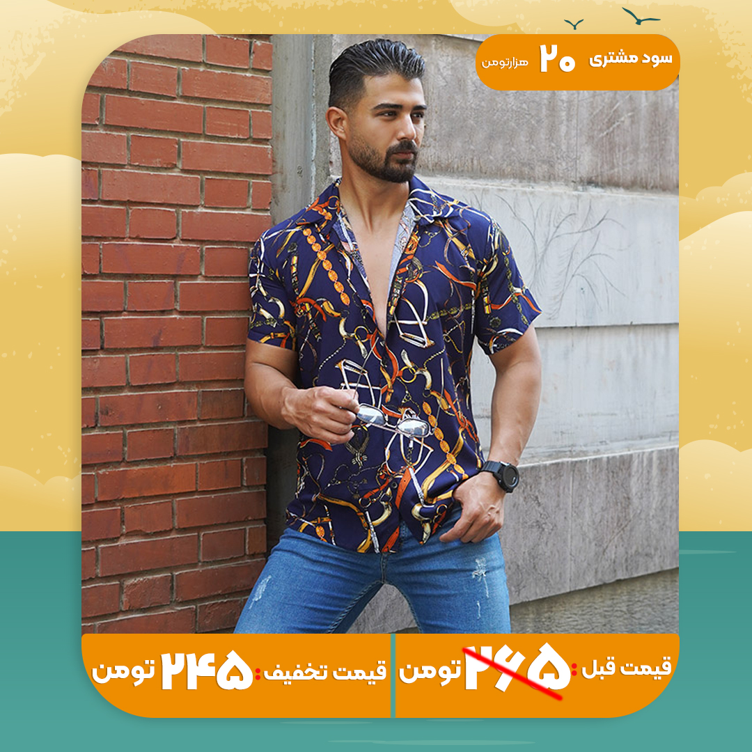 پیراهن هاوایی مردانه مدل ISLAND