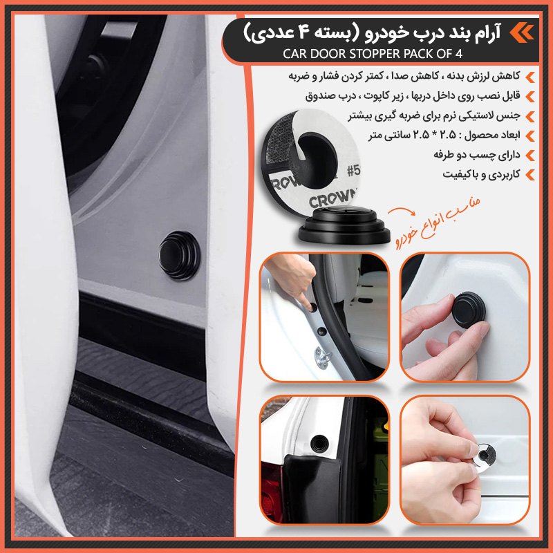 پکیج 5 محصول خودرویی(توری کنسول - اسپری ضدبخار - نظم دهنده - آرام بند - توربوساند)