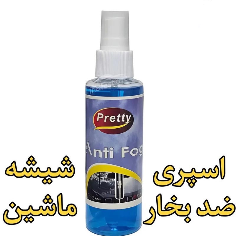 پکیج 5 محصول خودرویی(توری کنسول - اسپری ضدبخار - نظم دهنده - آرام بند - توربوساند)